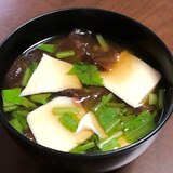 銀杏草と豆腐と大根菜の味噌汁